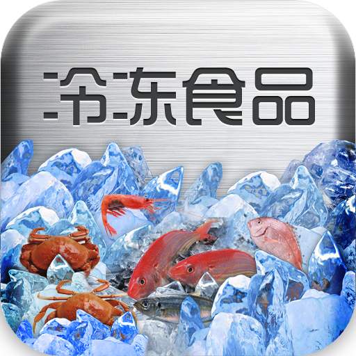 速凍食品核心環節，冷鏈運輸為什么不能解凍？